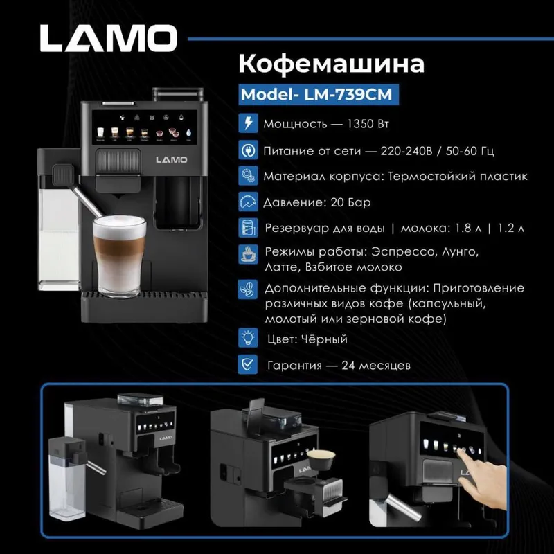 Kofemashina Lamo