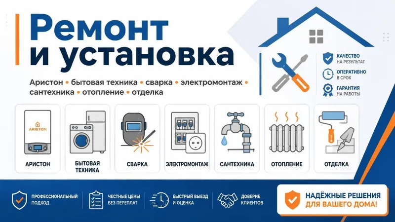 Quruvchi, elektrik, santexnik va payvandchi xizmatlari Quruvchi, elektrik, santexnik va payvandchi xizmatlari