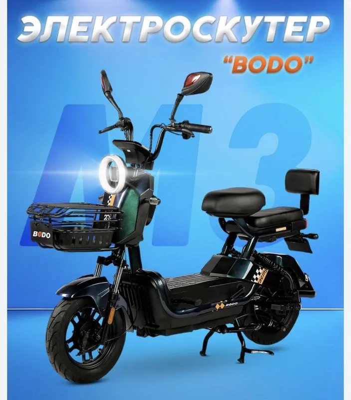 Bodo skutet 5 talik