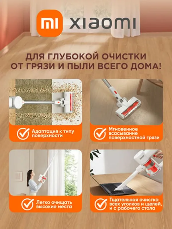 Беспроводной вертикальный пылесос Xiaomi Vacuum Cleaner G20 Lite, ручной — фото 3