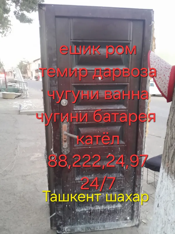 Купим AKFA Купим AKFA
