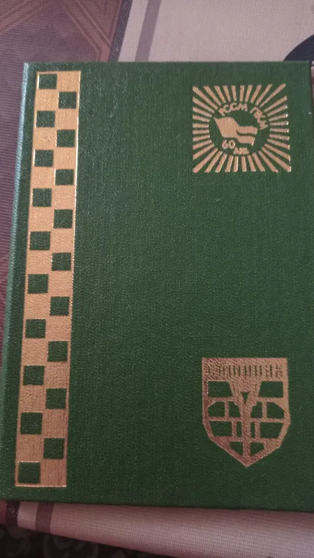 Продаю уникальные шахматные почтовые карточки-открытки по переписке.