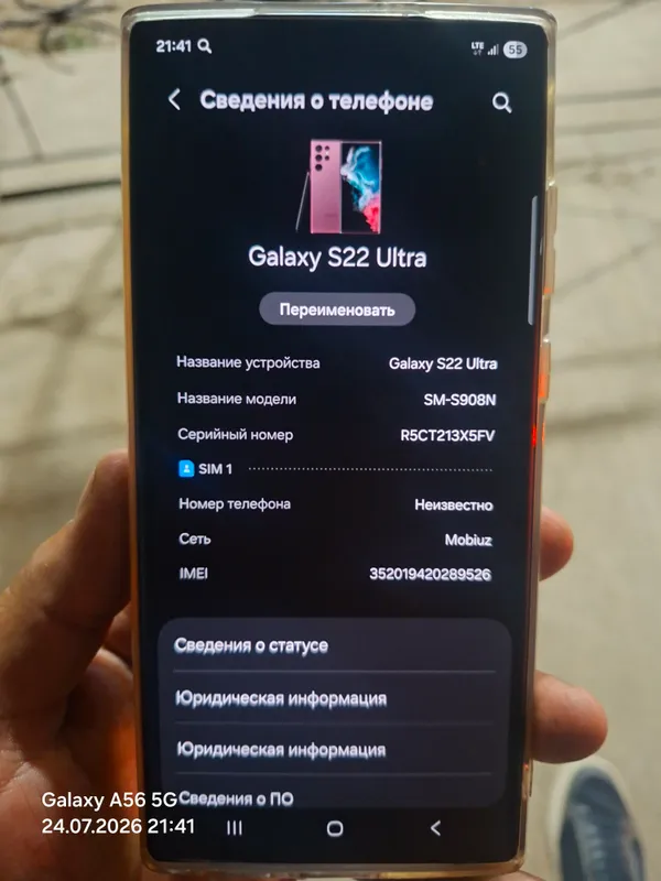 Samsung S22 Ultra 12/256 1