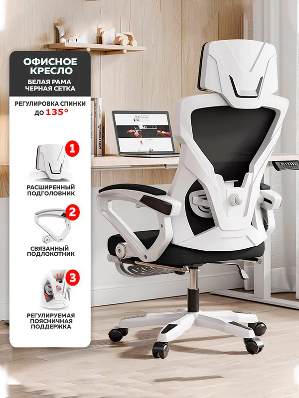 Кресло офисное, с регулируемой спинкой и