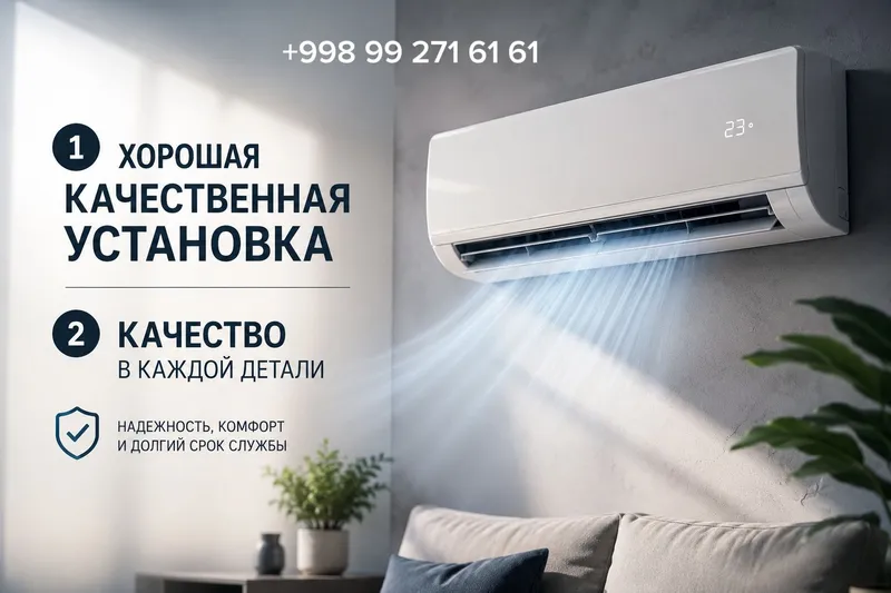 Установка кондиционеров