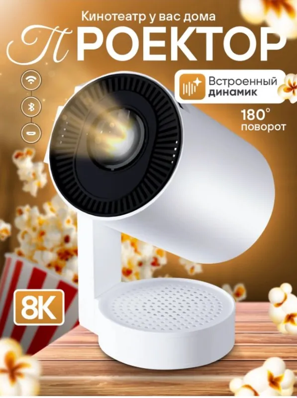 Proektor
