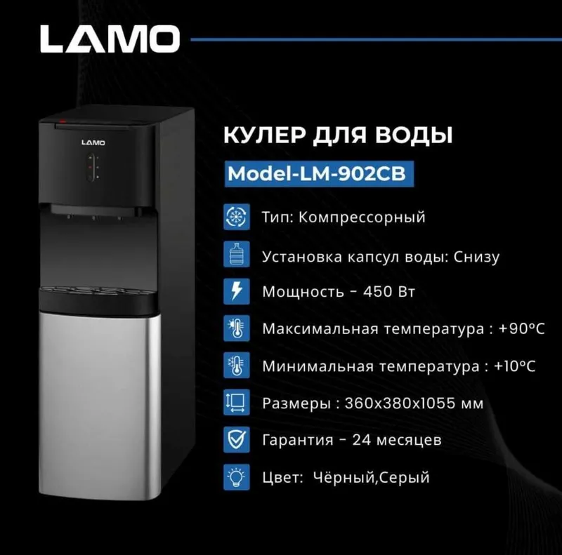 Suv kuleri LAMO LM-902CB, kompressorli sovutish Suv kuleri LAMO LM-902CB, kompressorli sovutish