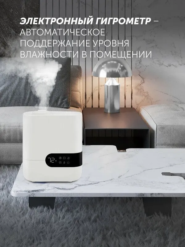 Увлажнитель воздуха с уф лампой Polaris PUH 4550 WIFI IQ Home , белый — фото 1