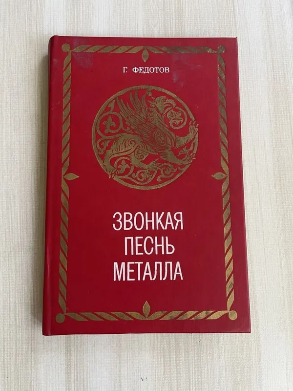 Художественная обработка металла Художественная обработка металла