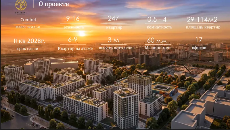 Успейте купить  по стартовой цене! Новый Ташкент