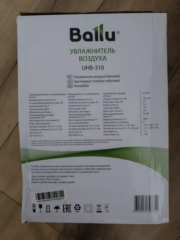 Продаю увлажнитель воздуха BALLU 2