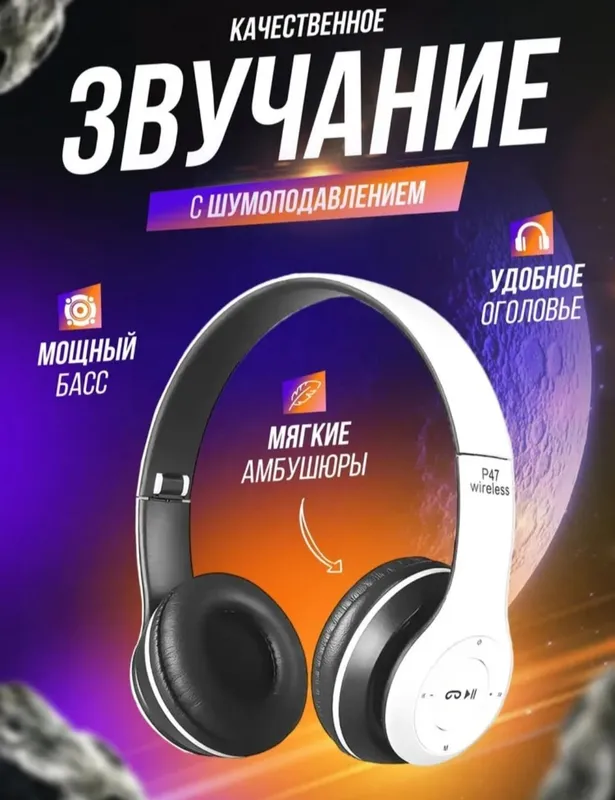 Блютуз наушники — фото 2