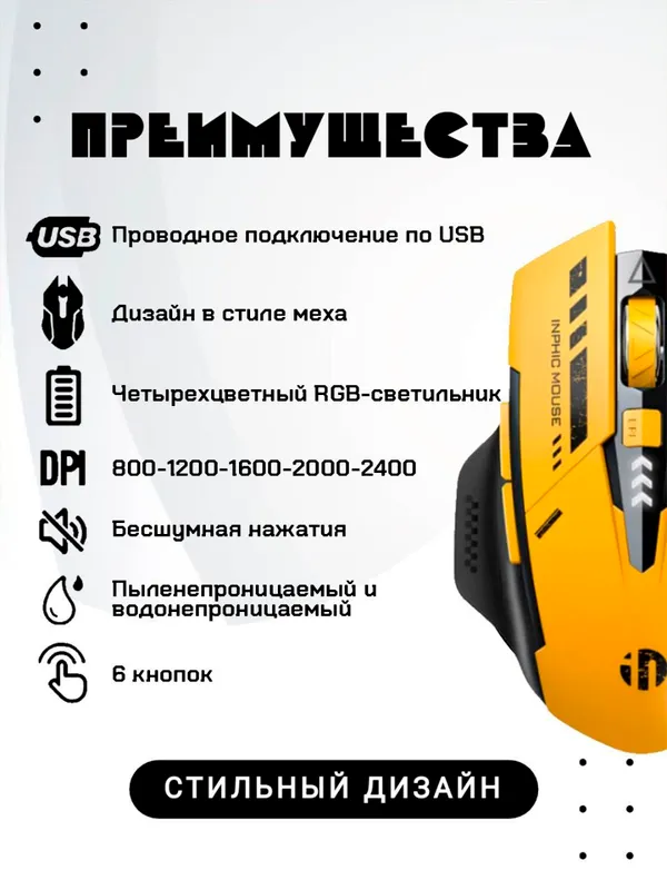Игровая мышка 6кнопок 2 Игровая мышка 6кнопок 2