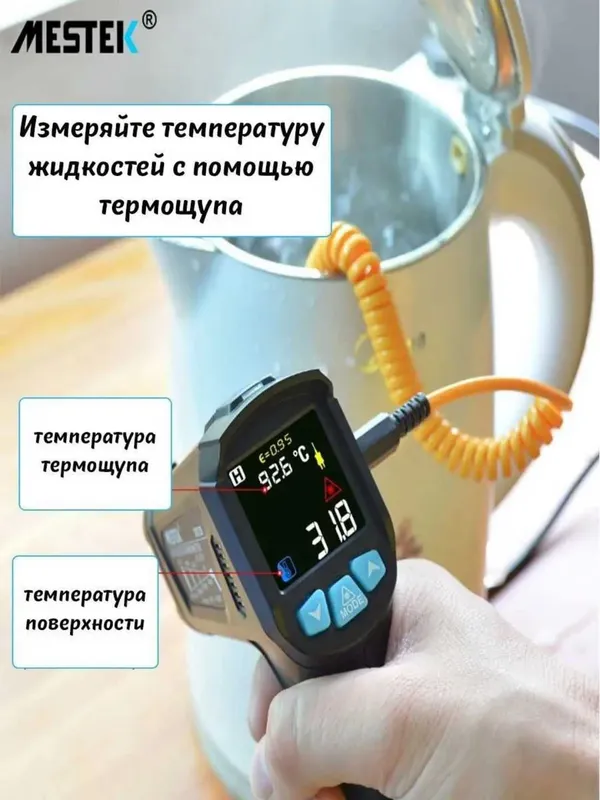 Пирометр бесконтактный Mestek IR02C, от –50 до +800 °C, точность ±2 °C 5