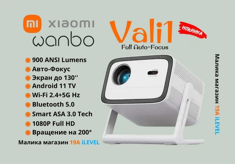 Новинка! Проектор Wanbo Vali1 Android TV11 900ANSI вращение 200°