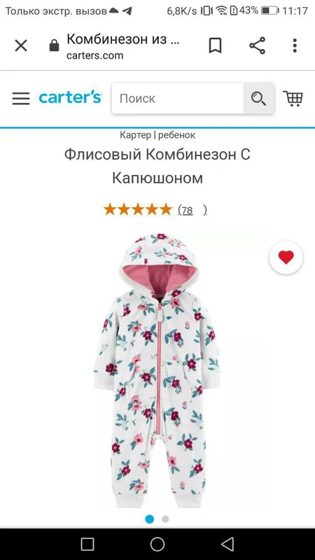 Флисовый комбез от картерс
