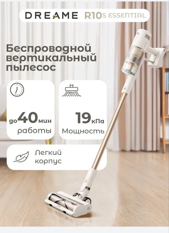 Dreame RIOS Essential пылесос вертикальный беспроводной для дома 4 Dreame RIOS Essential пылесос вертикальный беспроводной для дома 4