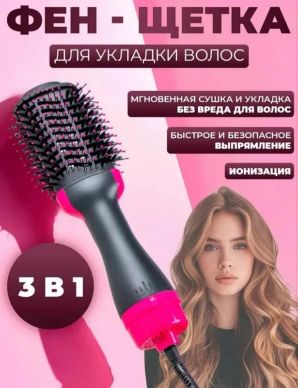 Соч курутиш ва турмаклаш учун 3 таси 1 да