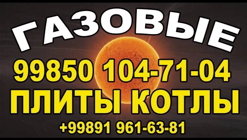 Профессиональный ремонт газовых плит и котлов — фото 5