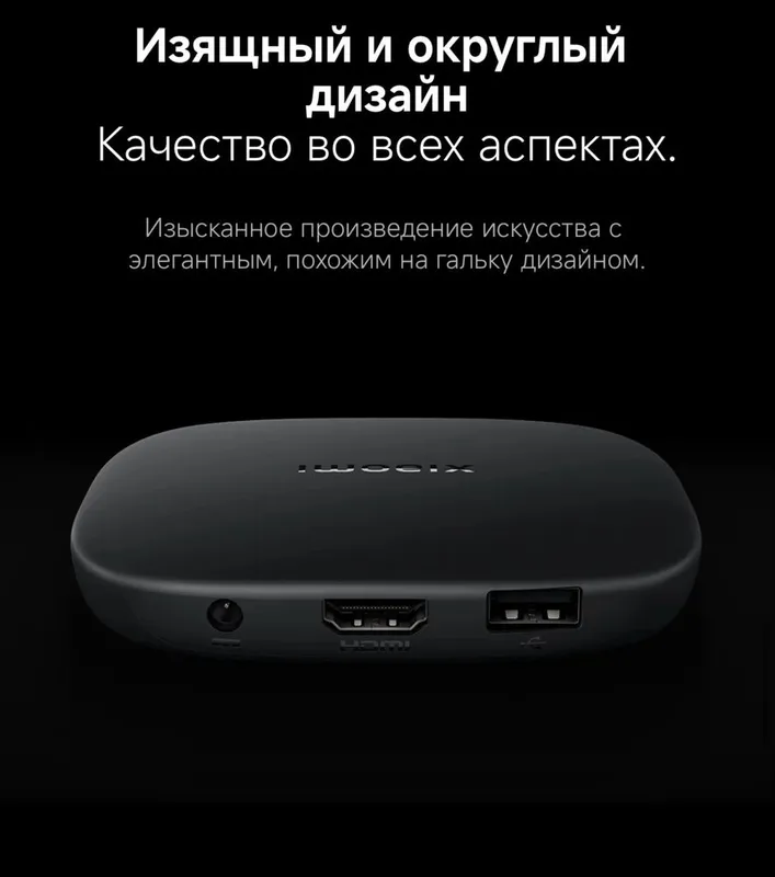 Xiaomi TV Box S 3rd Gen Global (optom) в наличии — фото 5