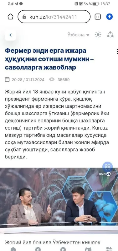 Фаргона Кува йулида БОГ СОТИЛАДИ 9 Фаргона Кува йулида БОГ СОТИЛАДИ 9