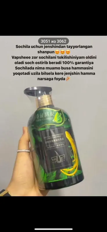 Шампунь для роста волос Greenleaf