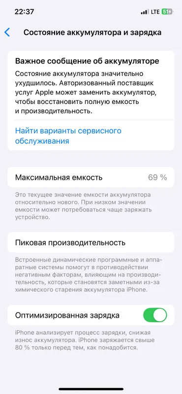 iPhone 12Pro 5