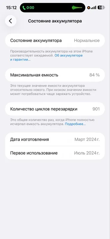 Iphone 15 pro max 256 GB 6