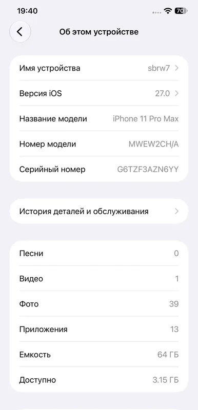 iPhone 11 pro max 3