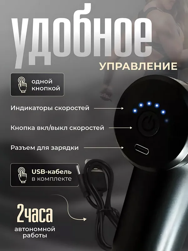 Массажер для тела 2