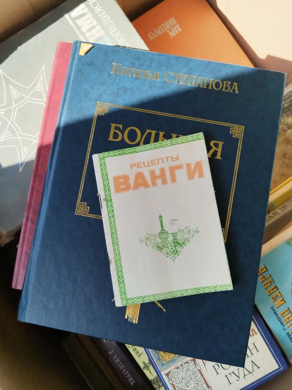 Продам книги.Большая Книга. — фото 1