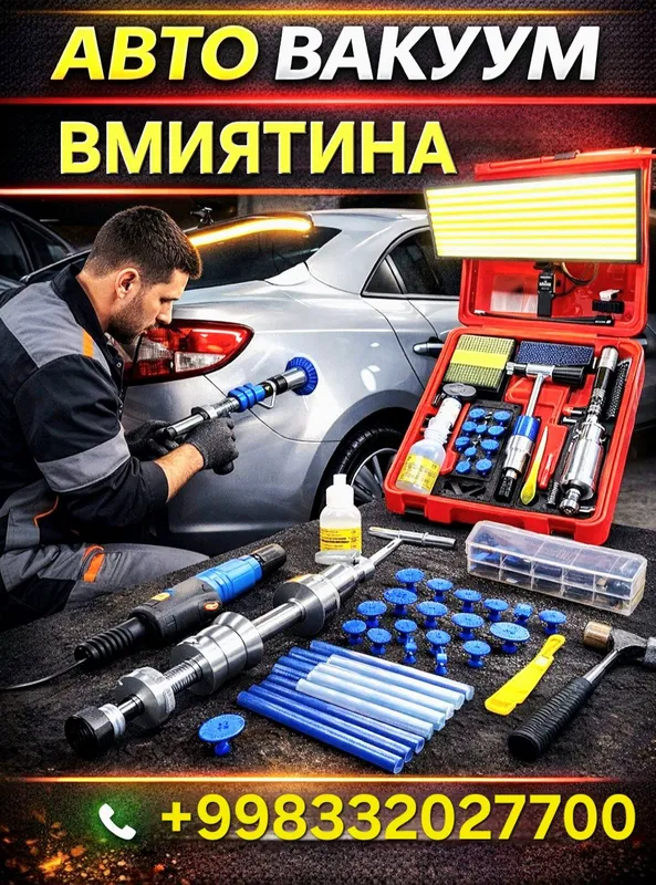 Авто Вакум Вмиятина Палеровка керамика