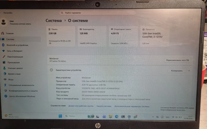 HP Notbook 15 . 3