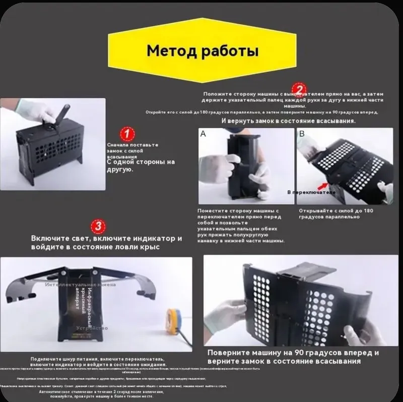 Эта инфракрасная интеллектуальная мышеловка — фото 4