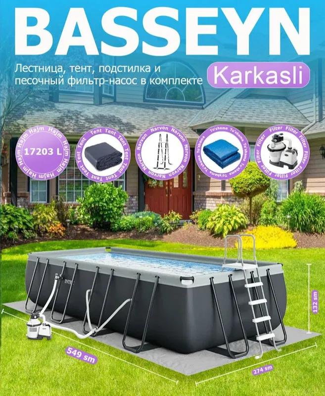 Каркасный бассейн 549×284×132 INTEX стойка бассейн BESTWAY basseyn