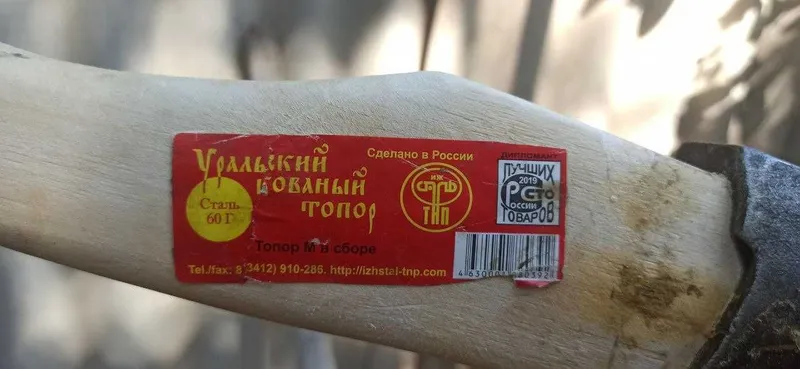 Bolta sotiladi sssr