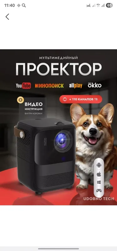 Smart proyektor 4K HY320/300, Wi-Fi va Android 11 bilan yorqin uy kino — фото 3