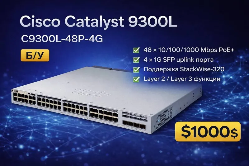 Cisco Catalyst 9300L-48P-4G Cisco Catalyst 9300L-48P-4G