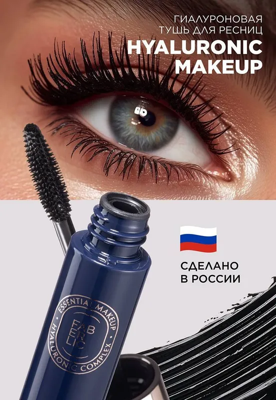 Gialuron hajmli tush