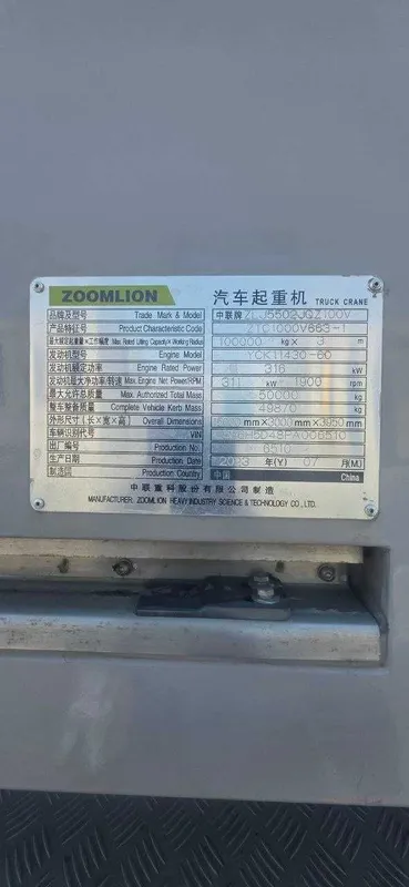 Автокран Zoomlion ZTC 1000 V6-1 100т 6