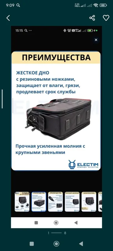 Сумка для инструментов 1 Сумка для инструментов 1