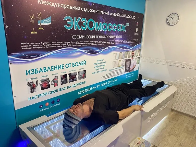 Замонавий Экзо массаж сотилади ойига 100миллингача даромад 1