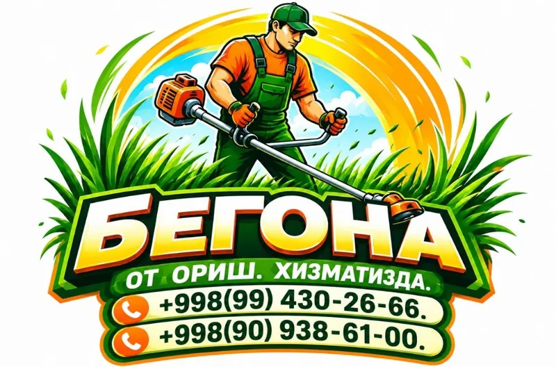 Ут уриш хизматизда