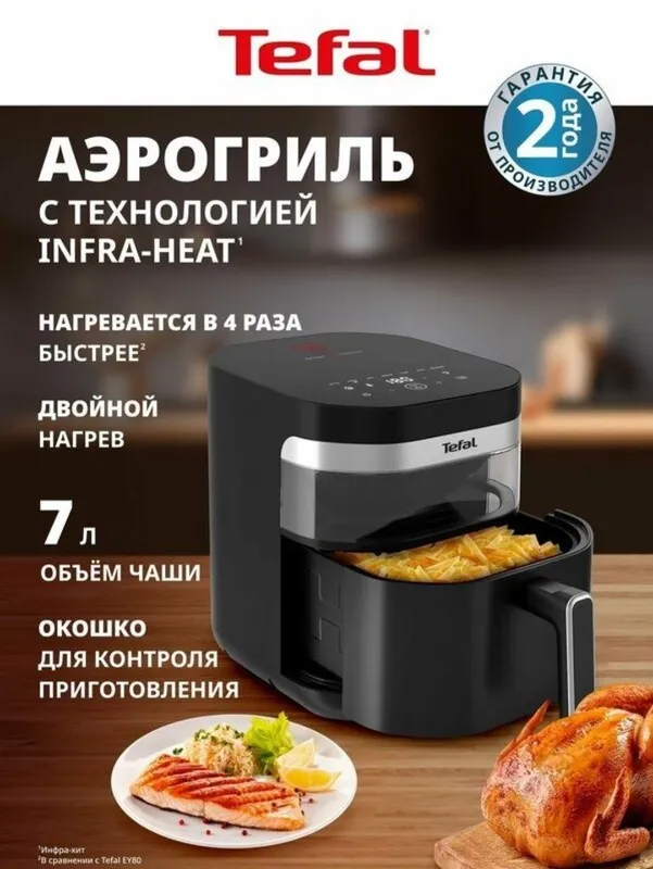 Аэрогриль Tefal Easy Fry Аэрогриль Tefal Easy Fry