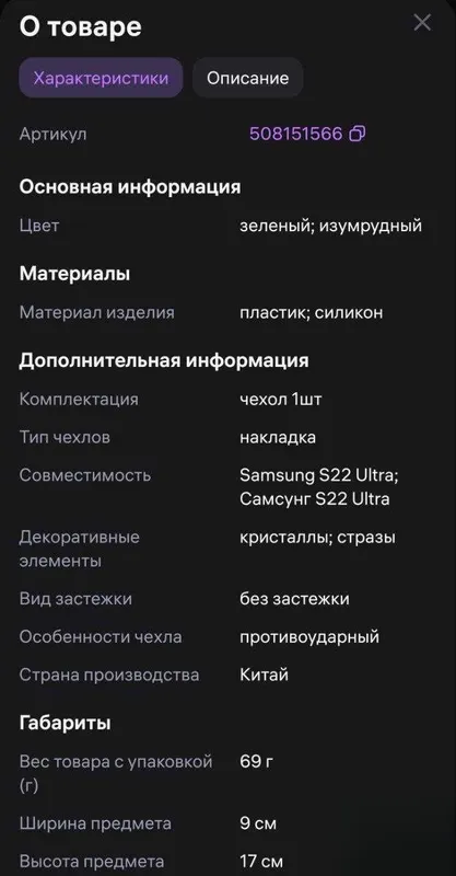 Новый чехол для Samsung S 22 Ultra (зеленый, изумрудный) 5