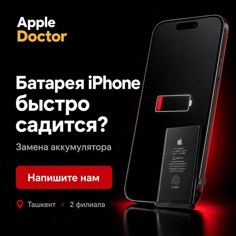 iPhone быстро садится? Замена батареи с гарантией iPhone быстро садится? Замена батареи с гарантией