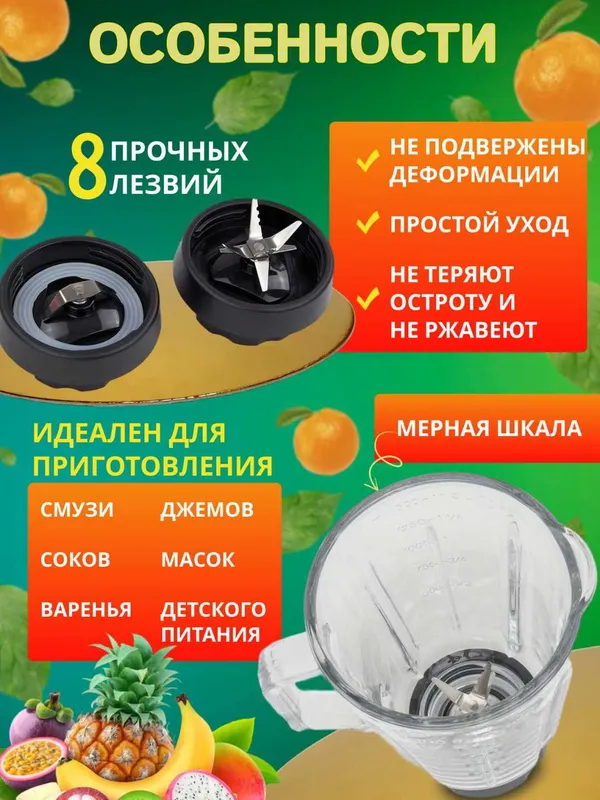 Блендер для смузи коктейлей, стационарный с кофемолкой, чашка 1.5 л — фото 1