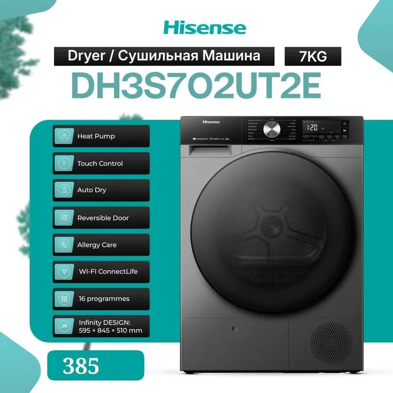 Стиральная Сушильная машина HISENSE От официального дилера — фото 2