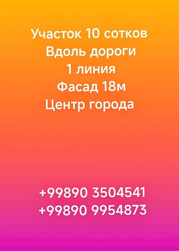 Собственник в центре 10сотков 1линия фасад 18м 3 Собственник в центре 10сотков 1линия фасад 18м 3