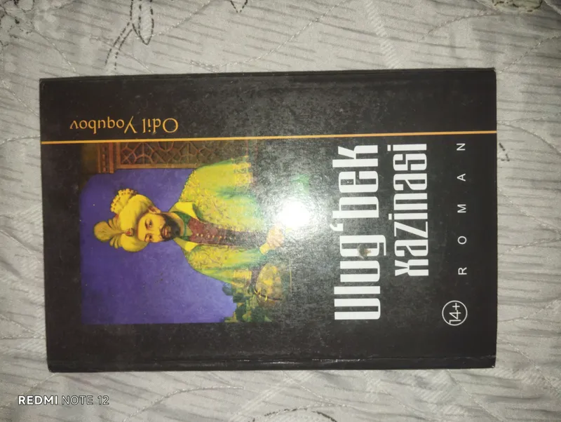 Ulugʻbek xazinasi 1 Ulugʻbek xazinasi 1